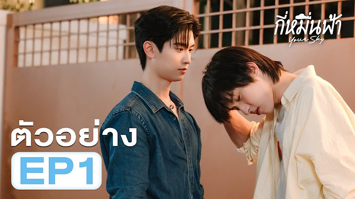 Teaser | กี่หมื่นฟ้า Your Sky Series EP.1