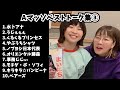 【作業用】Aマッソベストトーク集&提供読み集vol.3【AマッソのMBSヤングタウン】