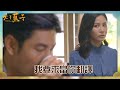 【#天之蕉子】唐豐把老婆給楊子儀當翻譯 吳怡霈趁機日語告白藏愛意｜ EP28 精華