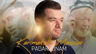 Кароматулло Мансур - Падарчонам /Karomatullo Mansour Padarjonam 2023 4K