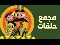 بث مباشر مجمع حلقات بسنت ودياسطي