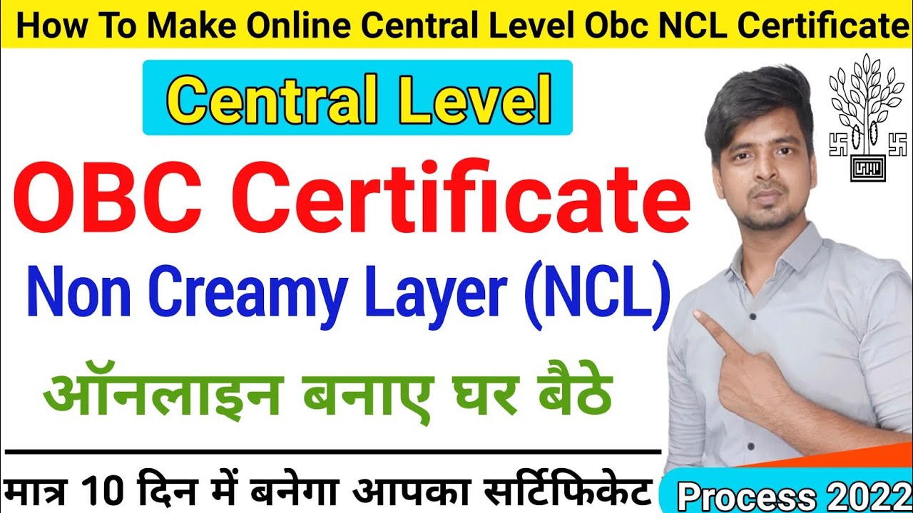 Central Obc Ncl Certificate Apply Online How To Apply Central Level central-obc-ncl-certificate-apply-online-how-to-apply-central-level