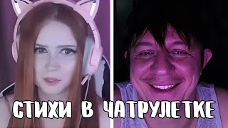 видео: Вау-эффект от поэзии и голоса // Дмитрий Кравченко читает стихи в чатрулетке картинка: Вау-эффект от поэзии и голоса // Дмитрий Кравченко читает стихи в чатрулетке