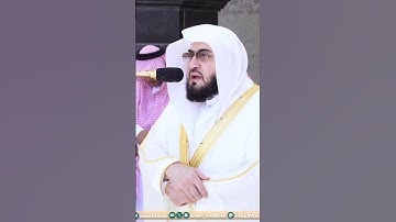 سورة الفاتحة - تلاوة الشيخ #بندر_بليلة