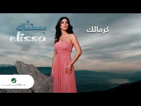 Elissa … Kermalak | إليسا … كرمالك