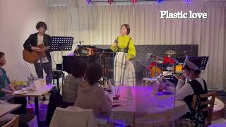 kiyono「プラスティック・ラブ」@les Muses K’afe 20220423