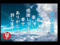 【斎藤ひとり】毎日実践 ひとりさんの天国言葉100回