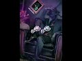 روقان روقان
