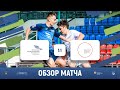 ОрелГУ (Орёл) — МГПУ (Москва) | Обзор матча | 06.10.2023