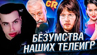 видео: БЕЗУМСТВА НАШИХ ТЕЛЕИГР | РЕАКЦИЯ НА CHUCK REVIEW картинка: БЕЗУМСТВА НАШИХ ТЕЛЕИГР | РЕАКЦИЯ НА CHUCK REVIEW
