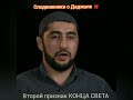 СПОДВИЖНИКИ О ДАДЖАЛЕ