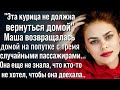 (Не) случайные попутчики. История, которая не оставит вас равнодушными