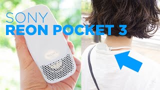 ソニー“着るクーラー”で猛暑対策＆節電！爆売れ「REON POCKET 3」で夏