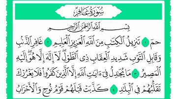 40 سورة غافر القارئ الشيخ حجاج الهنداوي