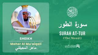 Quran 52   Surah At Tur سورة الطور   Sheikh Maher Al Mu'aiqali - With English Translation