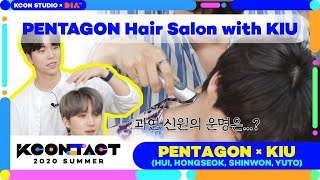 [KCON STUDIO X DIA TV] PENTAGON(HUI, HONGSEOK, SHINWON, YUTO) Hair Salon with KIU |