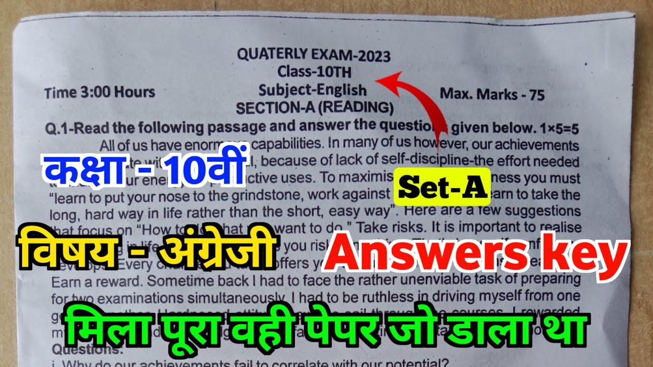 class 10th english trimasik pariksha real paper full solution 2023