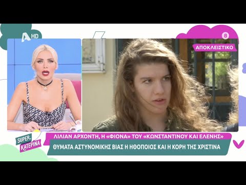 'Το παιδί φώναζε
