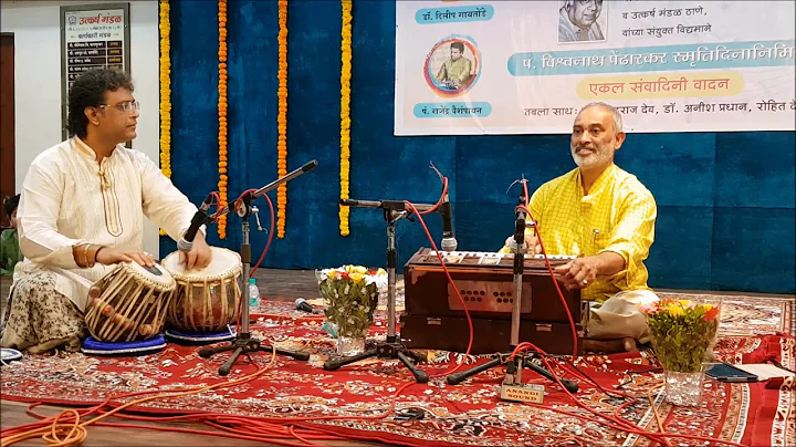 Harmonium Solo-Dr. Sudhanshu Kulkarni - Raga Madhu...