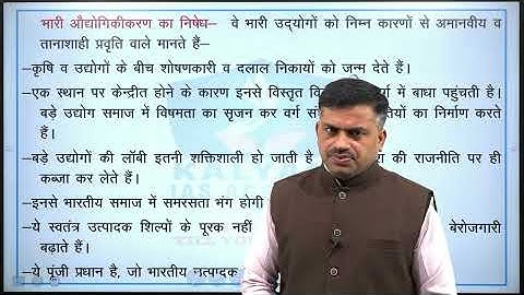 LEC - 102 | दीनदयाल उपाध्याय 2 | Paper 2 Part A Unit 4 | By Lakhan Dayma Sir | Kalyani IAS Academy