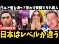「ここまでしてくれるの!?」日本で髪を切った外国人、技術やホスピテリティの高さに驚く【海外の反応】