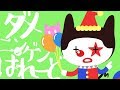 ぼっちぼろまる - ダメニンゲンぱれーど (Lyric Video)