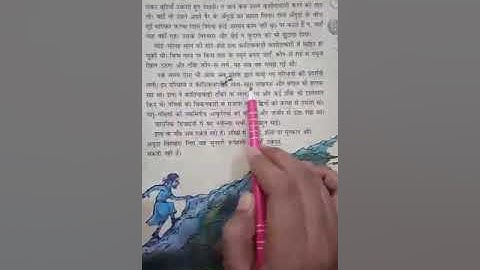 MLZS JHANSI CLASS 5 Hindi Literature Chapter 5 Jaha Chah Wahi Raah Lecture 3