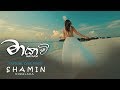 Shamin  mayavi  official lyric