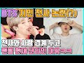 【ENG】BTS 지민 천사 논란(?) 천사와 사람 경계 두고 팬들 현재 난리인 이유ㅋㅋ BTS Jimin Angel fans is the talk of the town 돌곰별곰TV