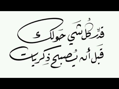 آخر صبرك ياقلبي