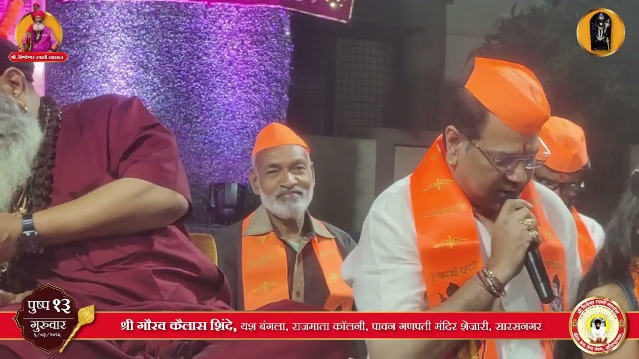 Madh Madhi Tirthala H.C-13-5-03-2026,Shri Gaurav Kailash Shinde,Yash BunglowRajmata ColonySarasnagar