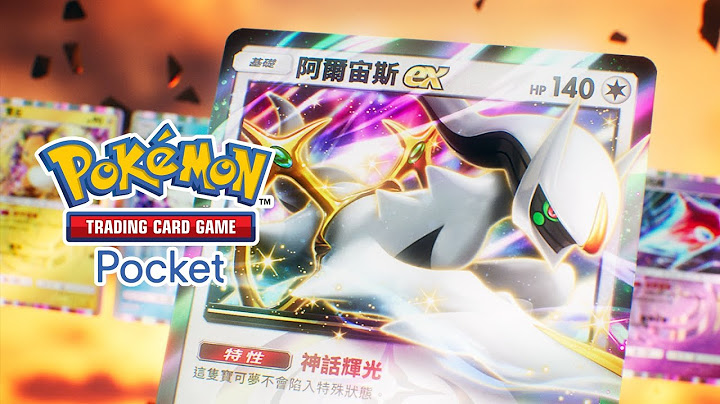 【官方】《Pokémon Trading Card Game Pocket》阿爾宙斯登場