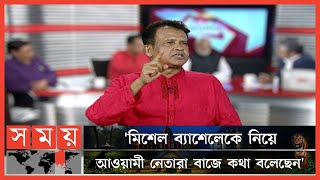 একজন কযরযর ডপলমযট কন রজনত করত পরবন ন? Azizul Bari Helal Bnp Leader Talk Show