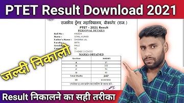 ptet result 2021 kaise dekhe || ptet ka result kaise check kare || how to check ptet result 2021 ||