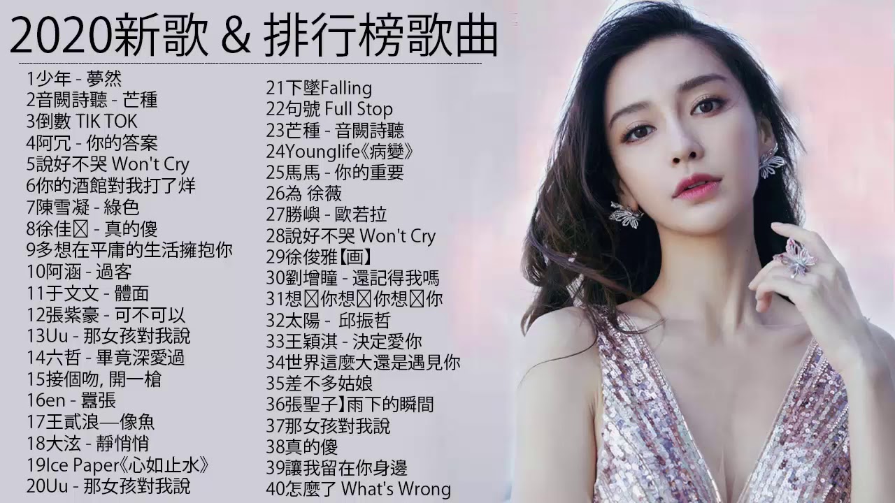 21新歌 排行榜歌曲 中文歌曲排行榜21 21新歌排行榜 中国音乐排行榜21 21 新歌排行榜 华语歌曲排行榜21 音樂排行榜21 Youtube 21新歌 排行榜歌曲 中文歌曲排行榜21 21新歌排行榜 中国音乐排行榜21 21 新歌排行榜 华语歌曲排行榜21 音樂排行榜21 Youtube