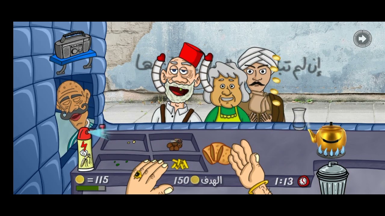 ملك فلافل الحلقة 10