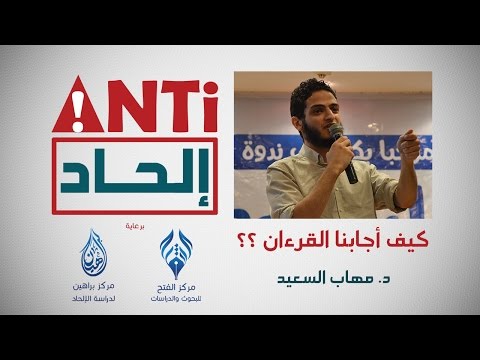 فعاليات ندوة إلحاد-Anti التي أقيمت بالقاهرة 2015