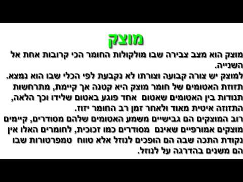 ששת מצבי הצבירה