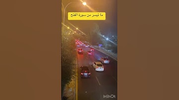 راحة نفسية 🌸هو الذي أنزل السكينة في قلوب المؤمنين ،سورة الفتح #قرآن #القرآن_الكريم #quran