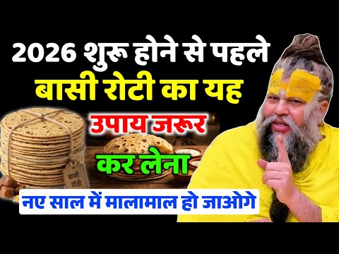 2026 श र ह न स पहल ब स र ट क यह उप य कर द 7 जन म क गर ब द र ह ग Premanand Ji Maharaj 
