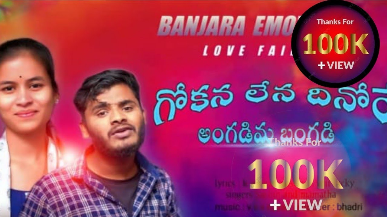 Mara jannu e Sonu Banjara love failure song  Banjara full video song