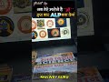 Alp cbt 1 result #viralvideo #motivationalvideo #stugglelife