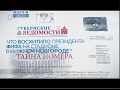 Смена логотипа телекомпании &quot;Волга&quot; (г. Нижний Новгород, 16.07.2018)