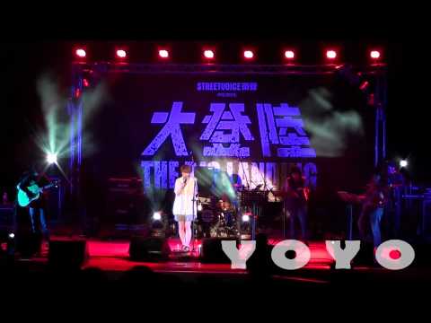 岑寧兒Yoyo with band-沒故事的人@大登陸20120516中興大學惠蓀堂