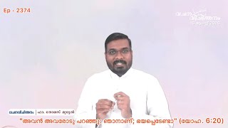ഭയമില്ലാതെ ജീവിക്കാം 🙏🏻#Let Us Live Without Fear#