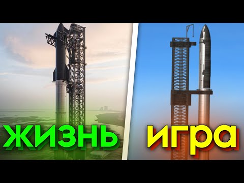 Ракеты из реальной жизни в игре Spaceflight Simulator