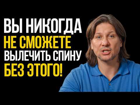 Вы точно хотели спросить ЭТО у врача! 30 вопросов и ваша спина больше никогда не заболит!