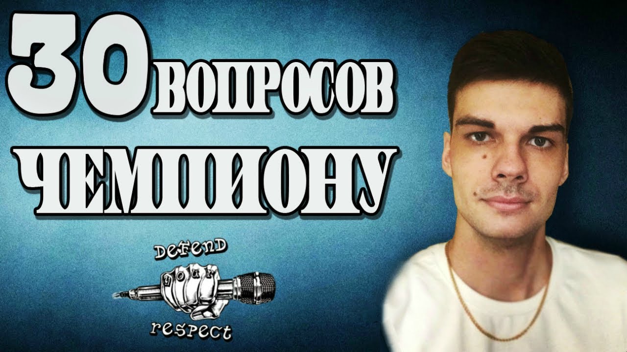 Вопросы чемпиону. Вопросы чемпиону. Вопросы для викторины про спорт. Какой цветок вручили чемпиону. Вопросы по физкультуре с ответами.