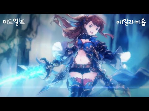 [섀도우버스] 미드엘프 vs 에일라비숍