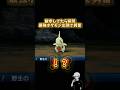 のんびり歩いてたら突然『最強ポケモン』出現で大興奮 #ポケモンusum #砂利ボーイ